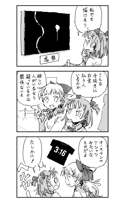 #3月16日 