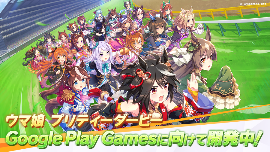 I actually tried playing 'SAO', 'Uma Musume', 'Romance of the Three  Kingdoms', 'FFBE', and 'Uikore' on 'Google Play Games' where you can play  on the big screen of your PC.Review - GIGAZINE