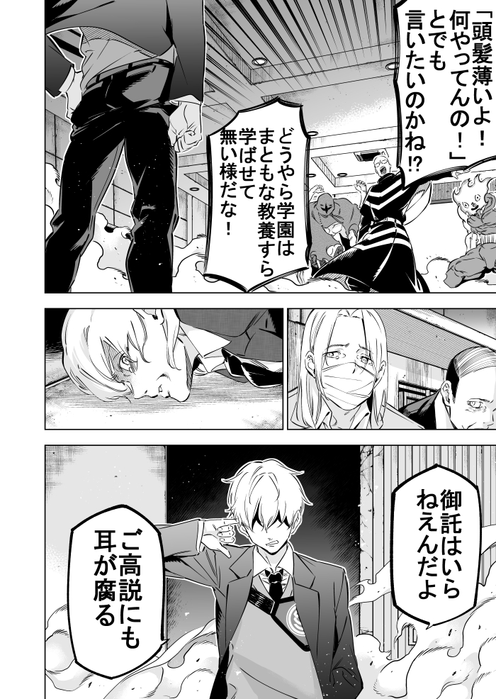 次号は推す 