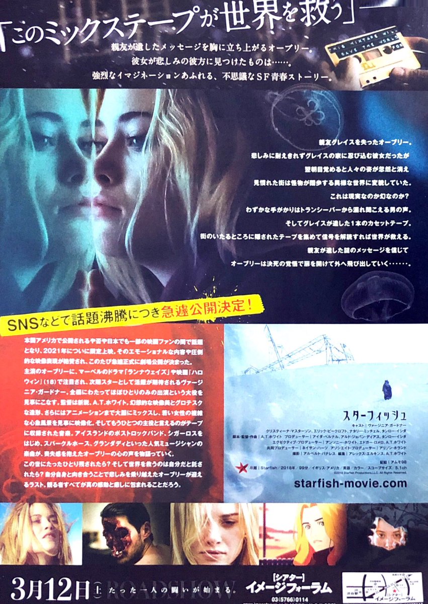 maremarecat's tweet photo. スターフィッシュ
@StarfishMovieJP
https://t.co/oCfy2iOWtR
Starfish 
#スターフィッシュ
2018/イギリス/アメリカ
配給@amumo98
@Image_forum
2022.3.16 11:00
#ATWhite #VirginiaGardner
#ChristinaMasterson
#EricBeecroft #NatalieMitchell
#TanrohIshida #石田淡朗 https://t.co/OcUyeneDIz