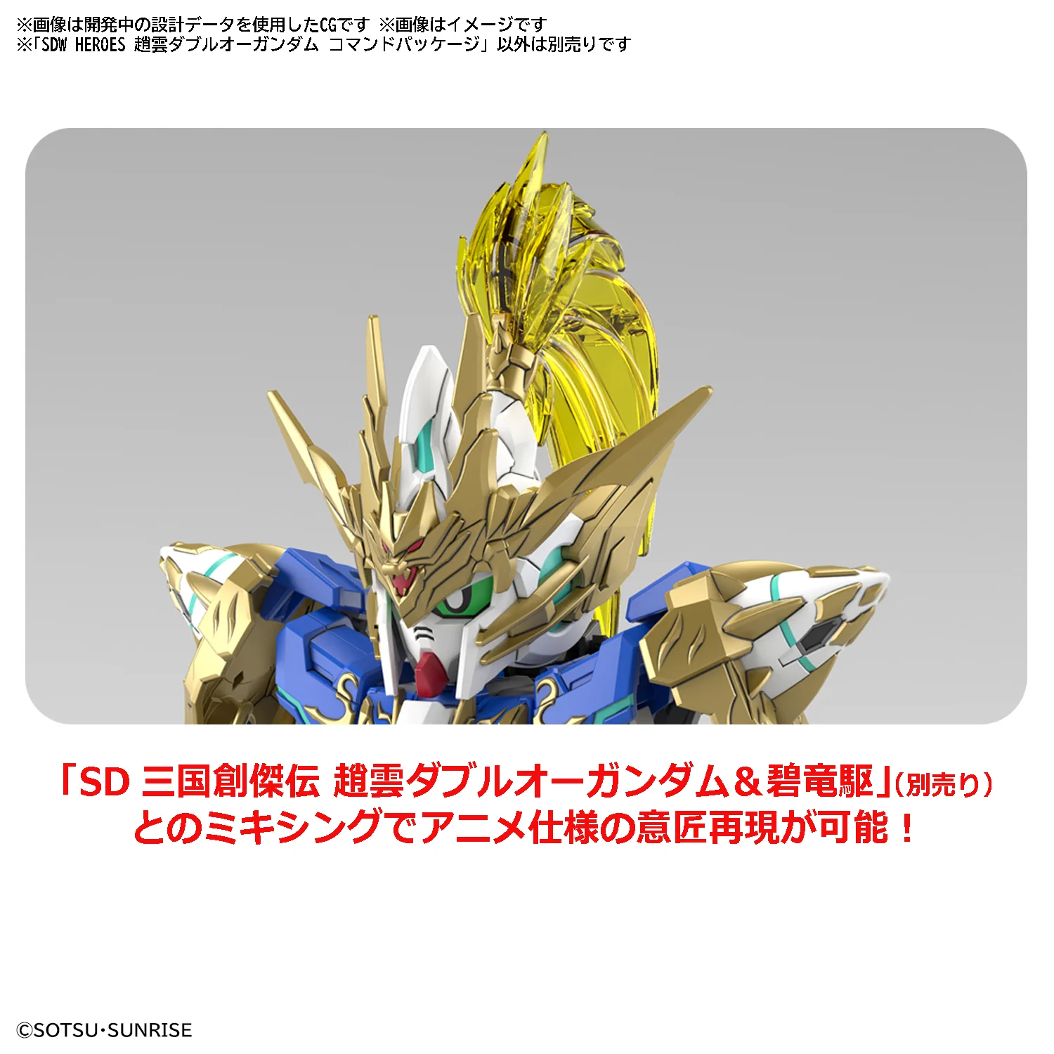 BANDAI HOBBY公式（BANDAI SPIRITS） on X: 