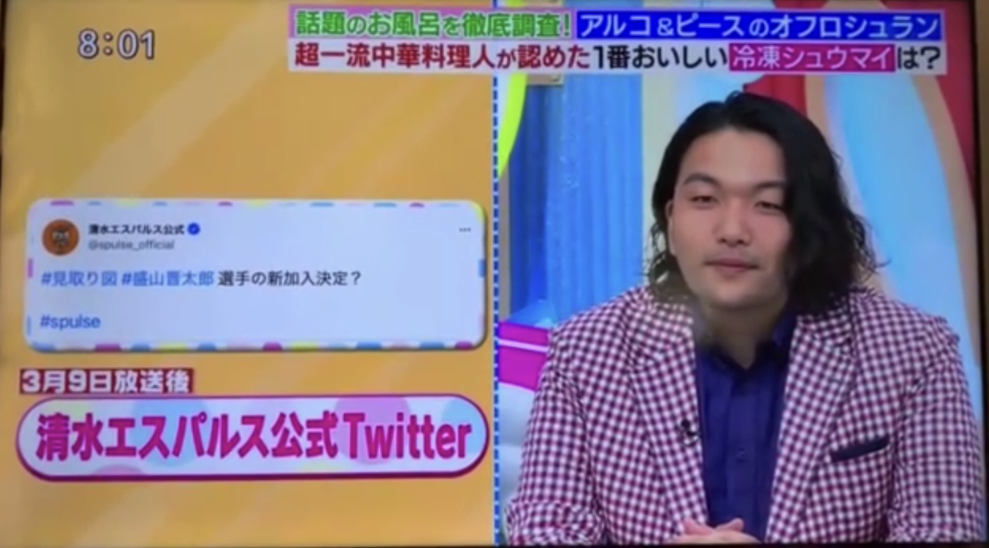 清水エスパルス公式 ラヴィット さん またネタ振りありがとうございました 盛山晋太郎 選手 退所 トライアウト 入団 着々ですね Tbs Loveit Spulse 見取り図 先ほど番組名に間違いがあり 申し訳ありませんでした T Co 5b8cklcoyj