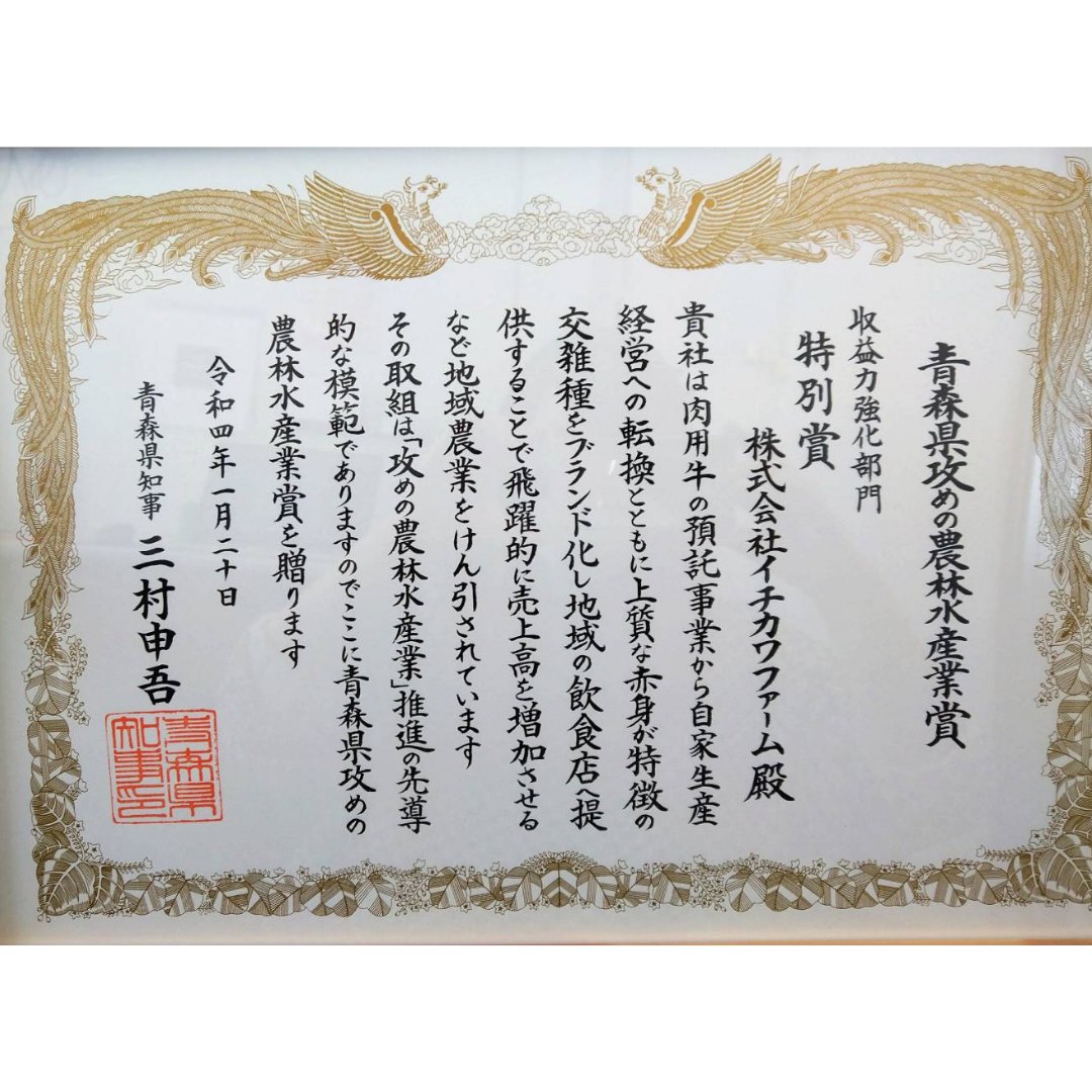 株式会社イチカワファーム Ichikawafarm Twitter