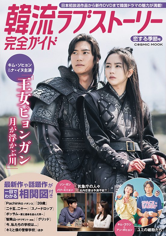 韓 流 ラ ブ ス ト ー リ ー 完 全 ガ イ ド Hanryulovestory Twitter 韓 流 ラ ブ ス ト ー リ ー 完 全 ガ イ ド Hanryulovestory Twitter