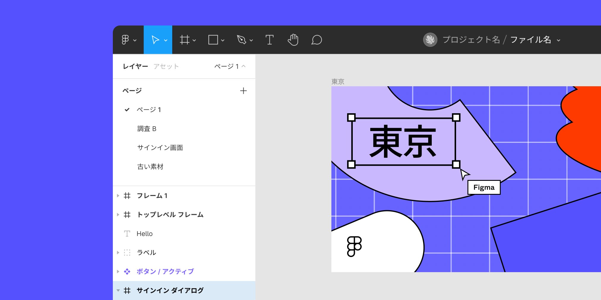 Figma 日本の皆さん エキサイティングなニュースです Figmaが日本法人を設立しました そして 一緒に働く仲間を募集しています 初期メンバーとして 一緒にデザインの未来を作りませんか そして Figma製品の日本語化も お楽しみに 詳細はこちら