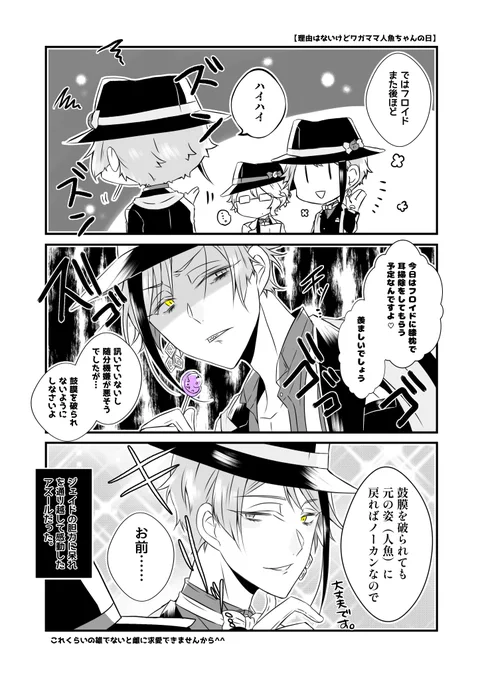 健全な夜のお戯れ〜ハードモード〜
✧︎ジェイフロ 
 #twst_BL 