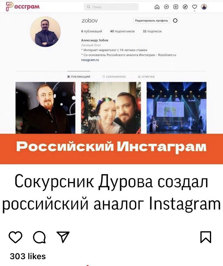irgarner's tweet photo. They are trying to replace Instagram with 100% made in Russia “Rossgram.” I quit. Too much stupid. https://t.co/2rAjDBW6pU