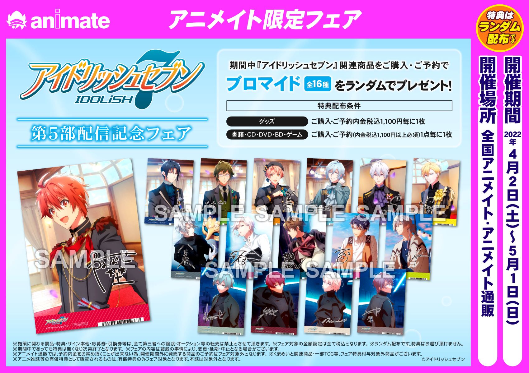 【美品】 株式会社アニメイト on X:  コレクション