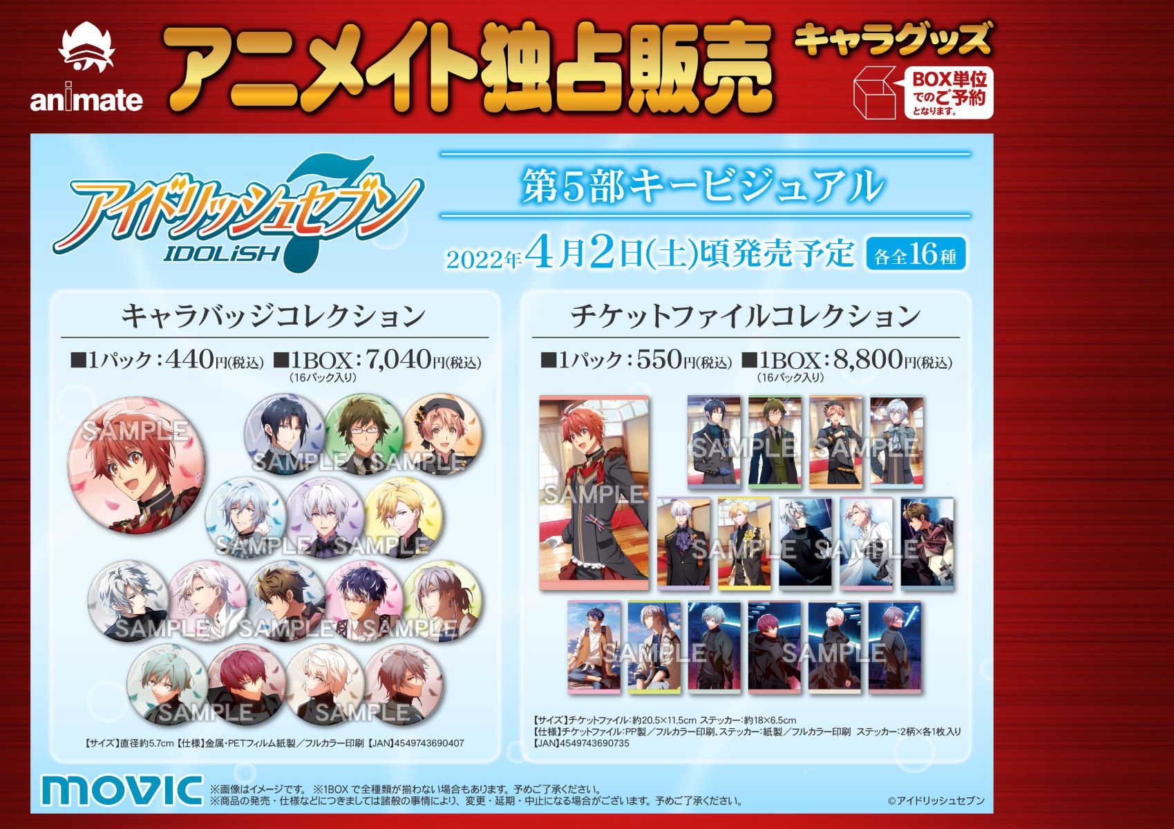 アイナナEXPO on X: 