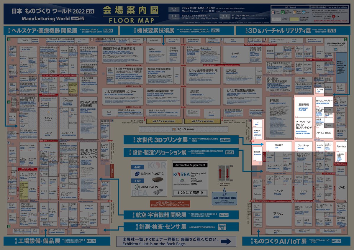 miyabidea's tweet photo. 【#ＣＧ見学】次世代３Ｄプリンタ展 ＠ 日本ものづくりワールド
・https://t.co/9GQTvgTBtl
今月は、ＳＤガンダム や キン肉マン消しゴム の生みの親として有名な、玩具業界のレジェンドである 佐々野雅哉(@sasano330627) さんと一緒に、最新の３Ｄプリンタを取材してきます！ https://t.co/tzHFp0lkGf