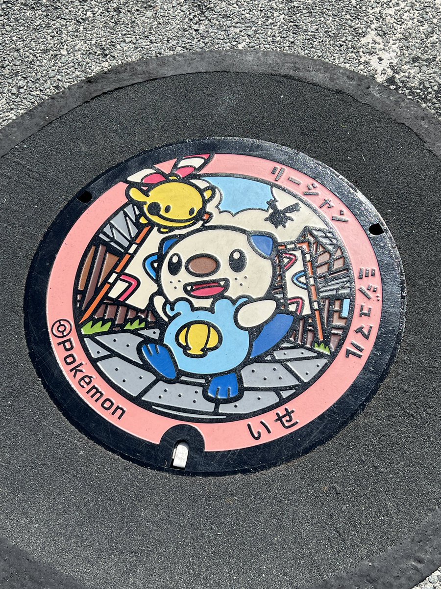 GoPokechan's tweet photo. 3月7日に設置された伊勢ミジュマルマンホールやっと見れました♪
ドーブルちゃん邪魔よ🤣
#ポケモン
#マンホールの蓋 https://t.co/31MDVLyFvC
