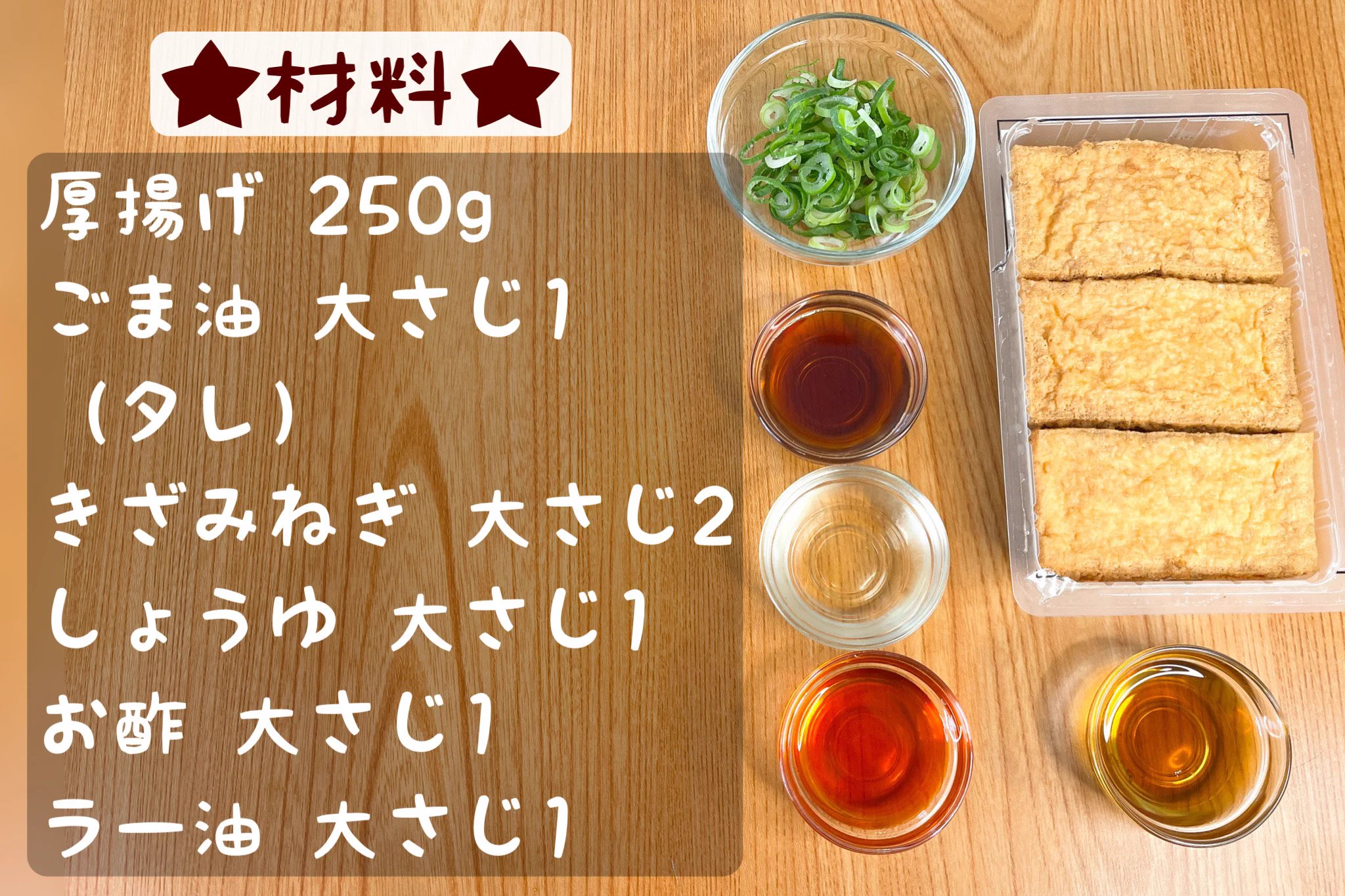 お酒が進む一品に仕上がりそう！「厚揚げ」を使った簡単&お手軽レシピ！