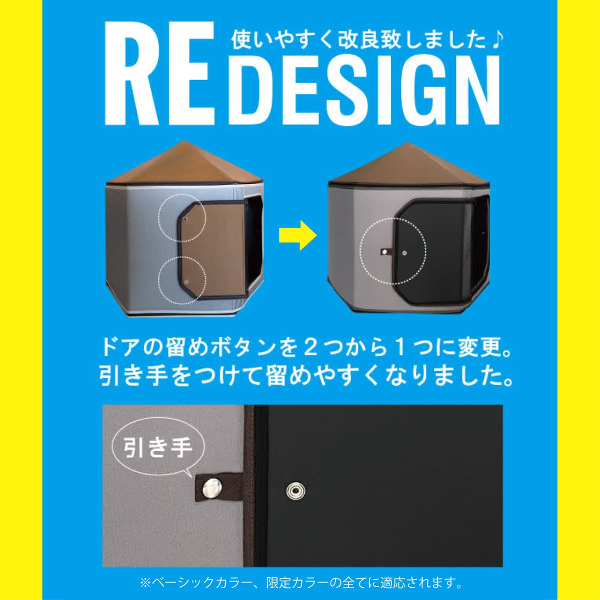 PROFACT2021's tweet photo. 🗣仕様変更のお知らせ💡
サポーターの皆様やペットがより快適に過ごせるように、2ヵ所仕様変更をするこになりました。
①開口扉の留めボタンを2つから1つに変更し、引き手をつけ留めやすくしました。
②小屋の内壁を黒に変更し、汚れや毛などが目立つようになり常に清潔な環境を整え易くしました。 https://t.co/3whvKucuvO