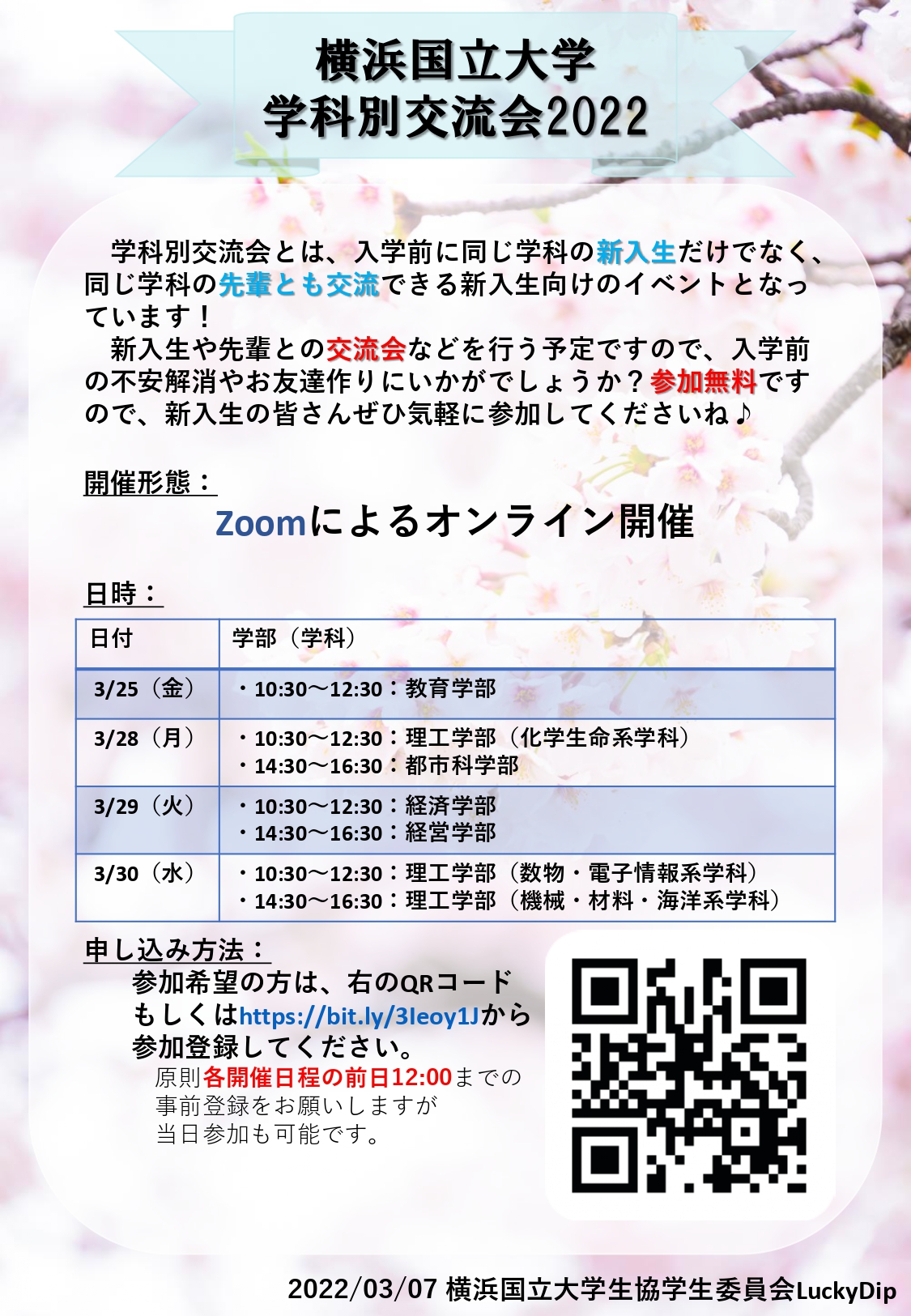 横浜国立大学 教育学部 教育学研究科 Ynu Edu Twitter