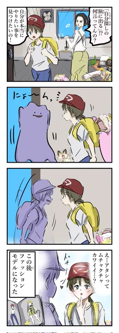 自分探し。 