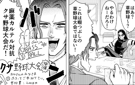 LINEマンガインディーズに、「ストーカー女と暗殺者の話(第40話 野球大会に参加する話)」を投稿しました。 https://t.co/KDQ8cBDCCD #LINEマンガインディーズ 