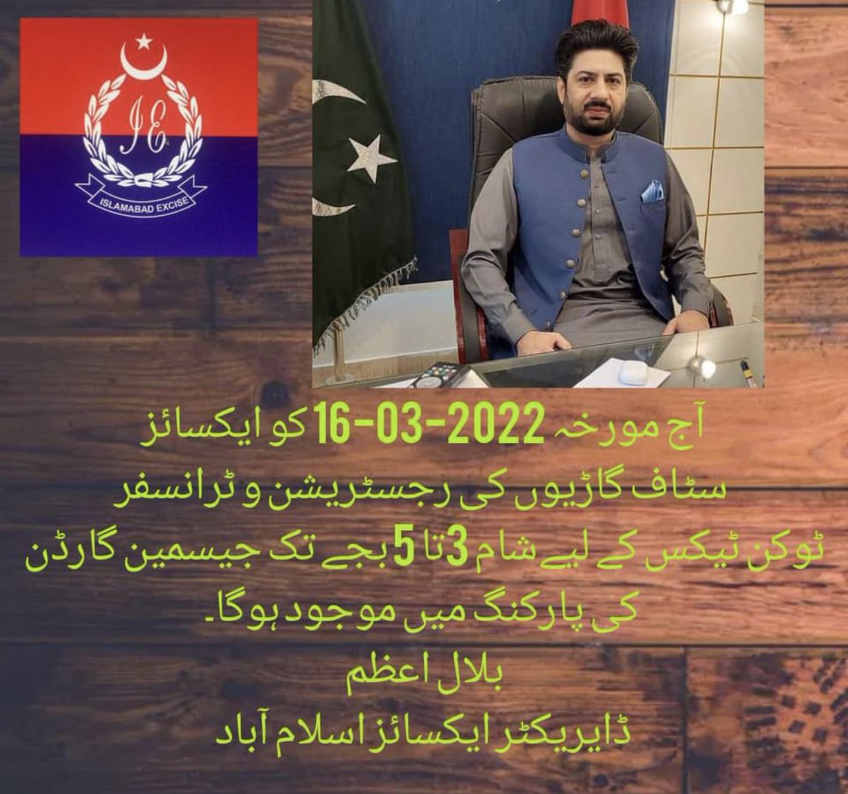<a href="/ETNCDGOP/">Excise,Taxation & Narcotics Control Department</a> <a href="/ICT_Police/">Islamabad Police</a> <a href="/IslamabadCCI/">Islamabad Chamber of Commerce & Industry</a> <a href="/CDAthecapital/">Capital Development Authority - CDA, Islamabad</a> <a href="/DhoIslamabad/">District Health Officer Islamabad</a> <a href="/IsbUnited/">Islamabad United</a>
