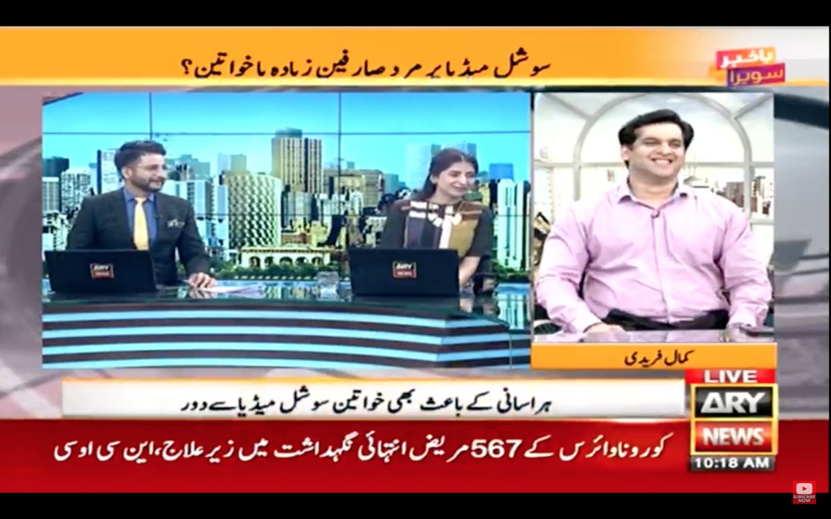 KamalFaridi's tweet image. Morning Show #BakhabarSavera with Ashfaque Ishaque Satti and  Amna on topic of &quot;Gender Gap in Internet Usage in #Pakistan #ARY #ARYNEWS #ARYDigital #Media #SocialMedia