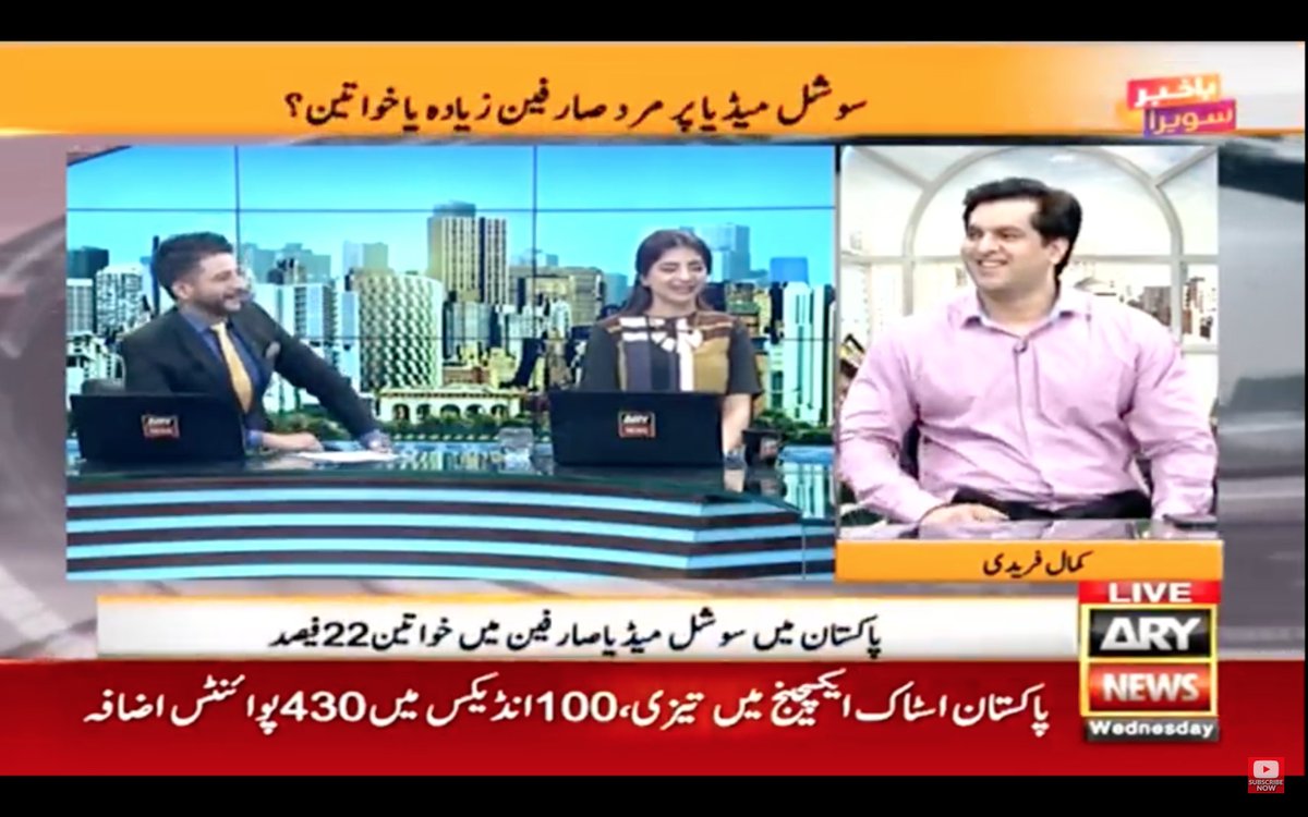 KamalFaridi's tweet image. Morning Show #BakhabarSavera with Ashfaque Ishaque Satti and  Amna on topic of &quot;Gender Gap in Internet Usage in #Pakistan #ARY #ARYNEWS #ARYDigital #Media #SocialMedia