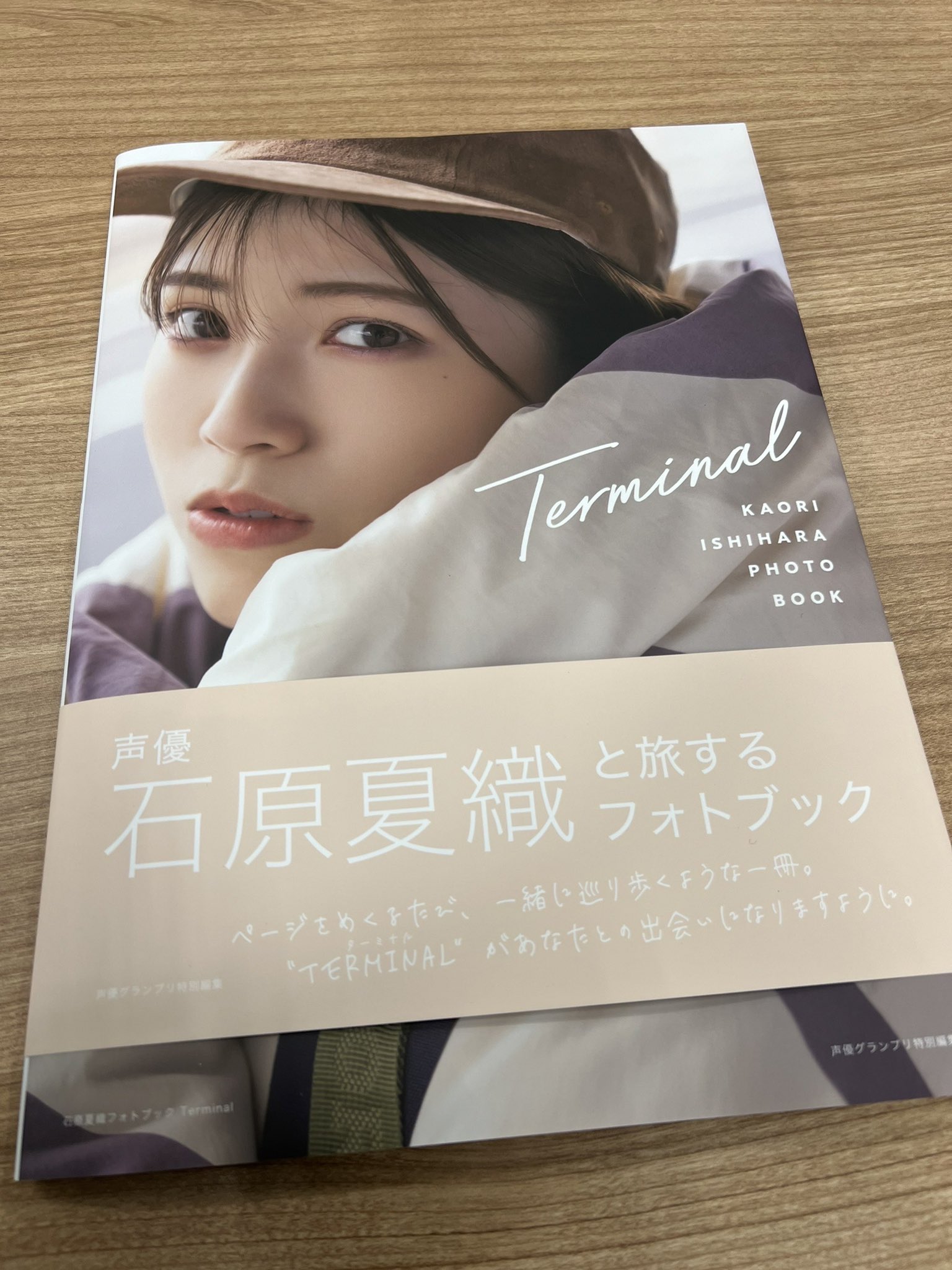 甘味処 鎌倉 掲載情報 マギ のアラジン役や アイカツ の音城セイラ役など 歌手 声優として大活躍中の 石原夏織さん Kaori Staff 3月10日に発売された初の旅するスタイルブック Terminal になんと 鎌倉わらびもち が登場します