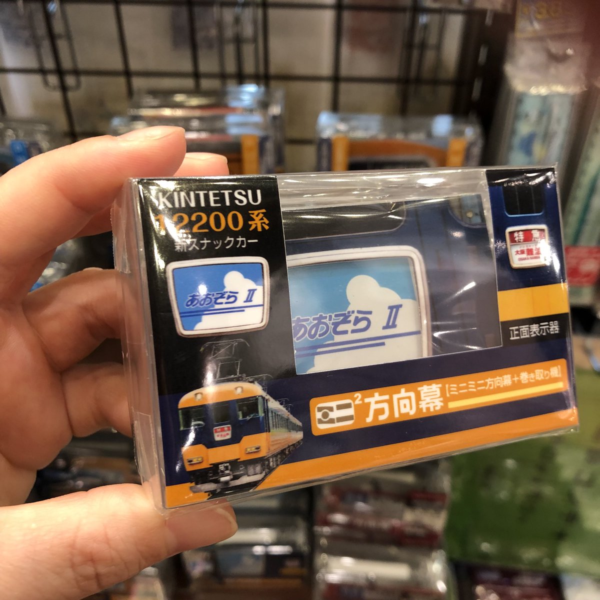 近鉄 12200系 ミニ方向幕 近鉄車両エンジニアリング ミニミニ方向幕特急12200系側面 - レール