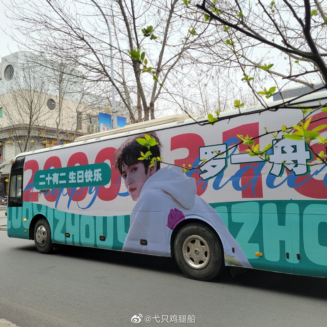 cr. 弋只鸡腿船 

#หลัวอีโจว  #罗一舟   
#루오이저우 #LuoYizhou