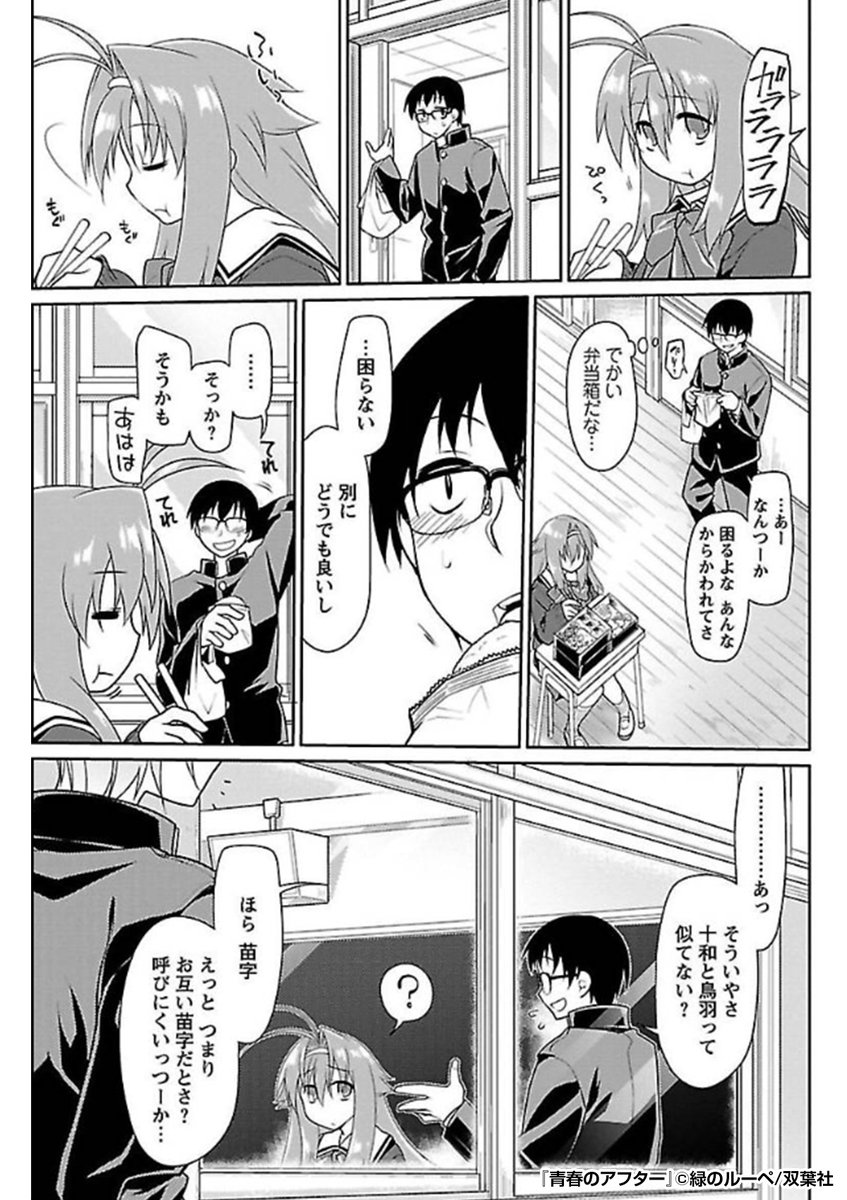 仲良くなったクラスの女子👩の思わせぶりな発言に
僕の想いはどんどん増していく。💘
それなのに……どうして……⁉️
『青春のアフター』1/4
続きます↓
https://t.co/7dkesVTuII