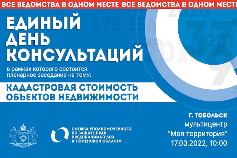 tyumenregionru's tweet photo. Единый день консультаций впервые пройдет в Тобольске
https://t.co/STLkZJzHBW https://t.co/UiuEqdJb3q