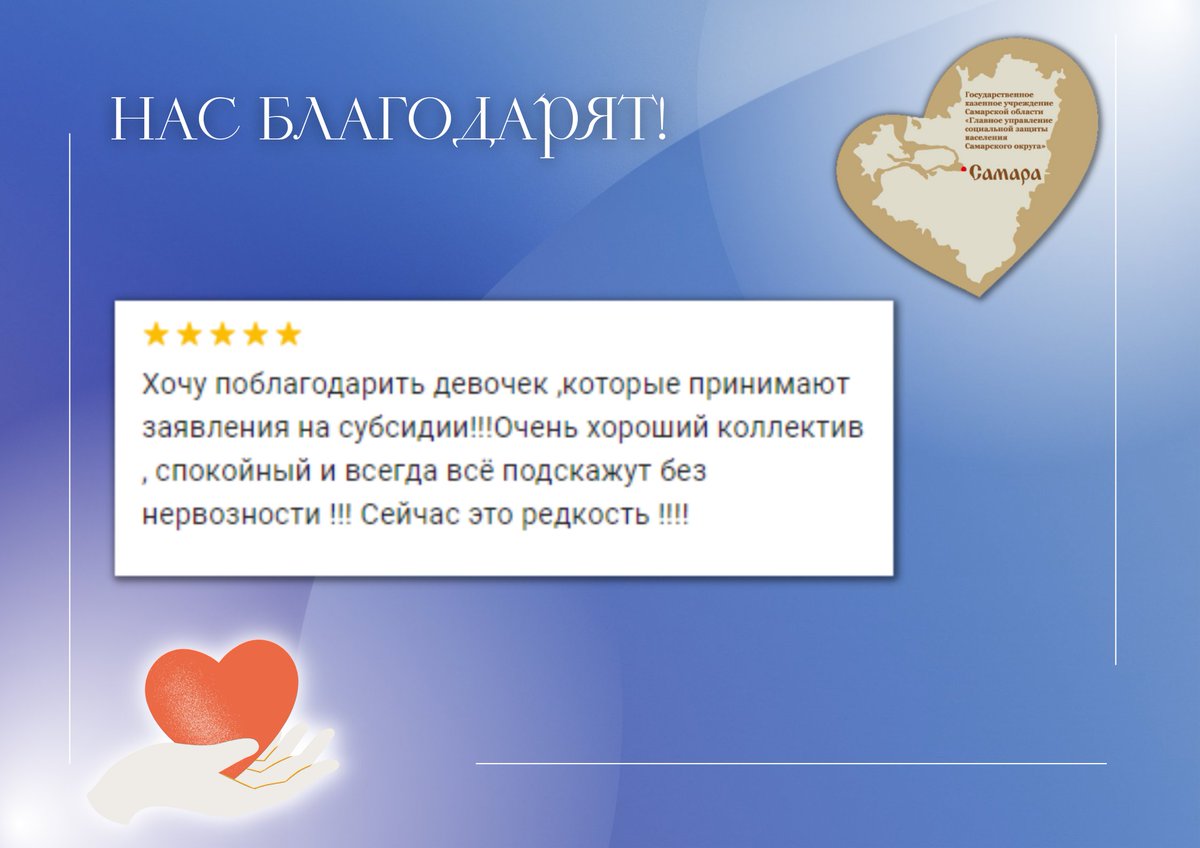 ГУСЗН Самарского округа tweet media