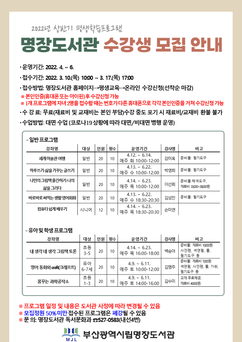 명장도서관 (@bs_mjlib) on Twitter photo 