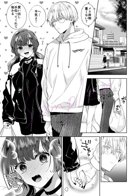 「自信家サキュバスと勃ちの悪い男」第6話の配信が始まりました。恋愛天国vol.28に掲載していただいてます。単話配信もあります。束の間の恋人生活を楽しむ真行とメリ。でも真行の記憶が消える日が迫ってきて、二人はある決断をする…という回です。よろしくお願いします! 