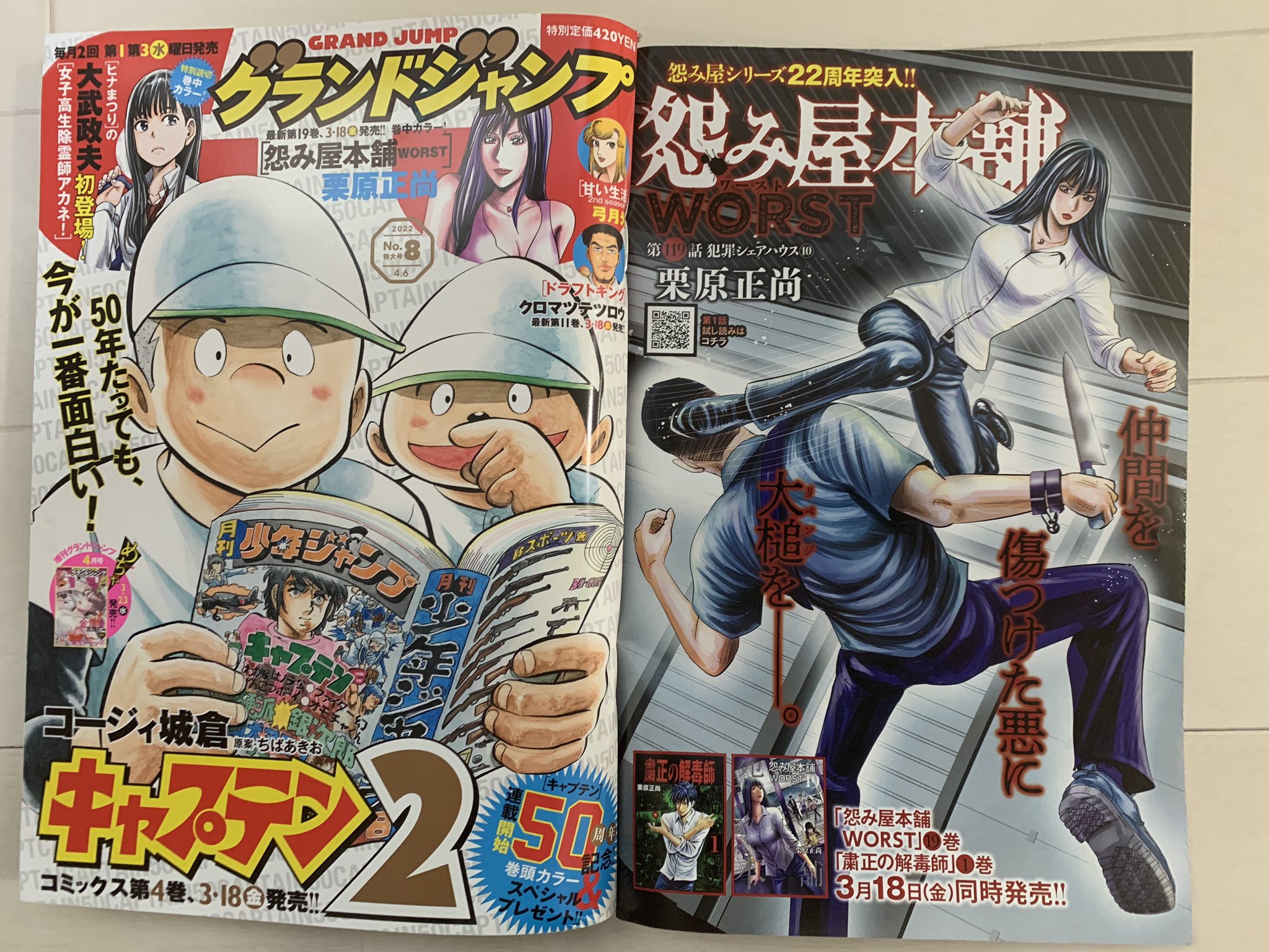 グランドジャンプ Grandjump Twitter