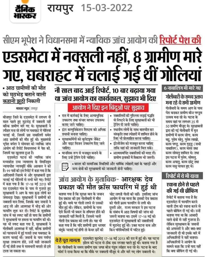 Son_of_tribal's tweet photo. शर्म करो कभी घबराहट में,डर में, कभी गलती से आदिवासी को मूली गाजर समझ लिया। #UNDRIP2007 का उलंघन कर रही है सरकारे, जो कि tribal human right पूरा voilence है।सरकारे या तो तत्काल सैनिक गतिविधि आदिवासी क्षेत्रो मे रोके या #united_nation कार्यवाही करे कब तक चलेगा ये सब । https://t.co/foXM649lbl