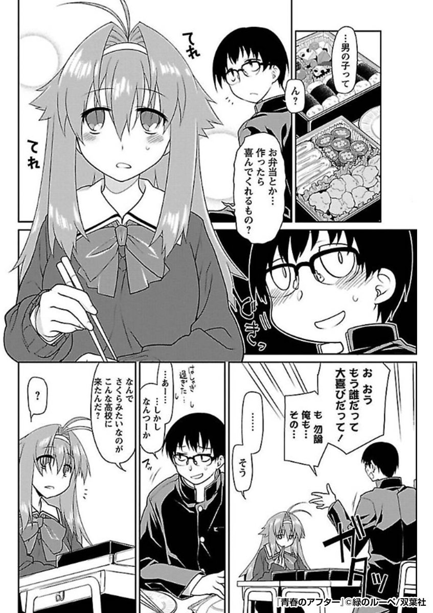 『青春のアフター』2/4

https://t.co/7dkesVTuII 