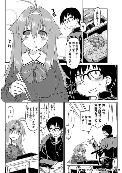 『青春のアフター』2/4

https://t.co/7dkesVTuII 