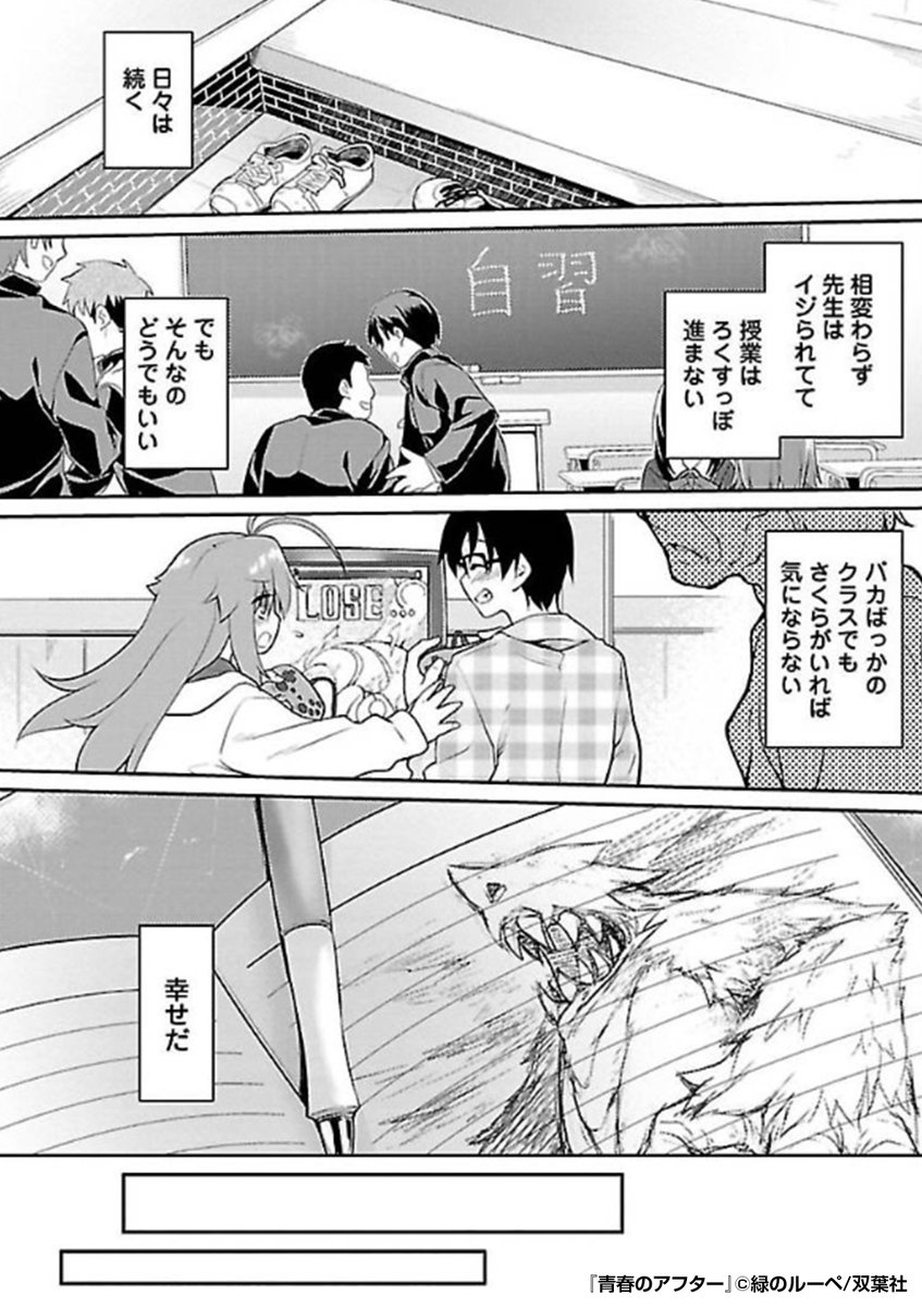 『青春のアフター』3/4

https://t.co/7dkesVTuII 