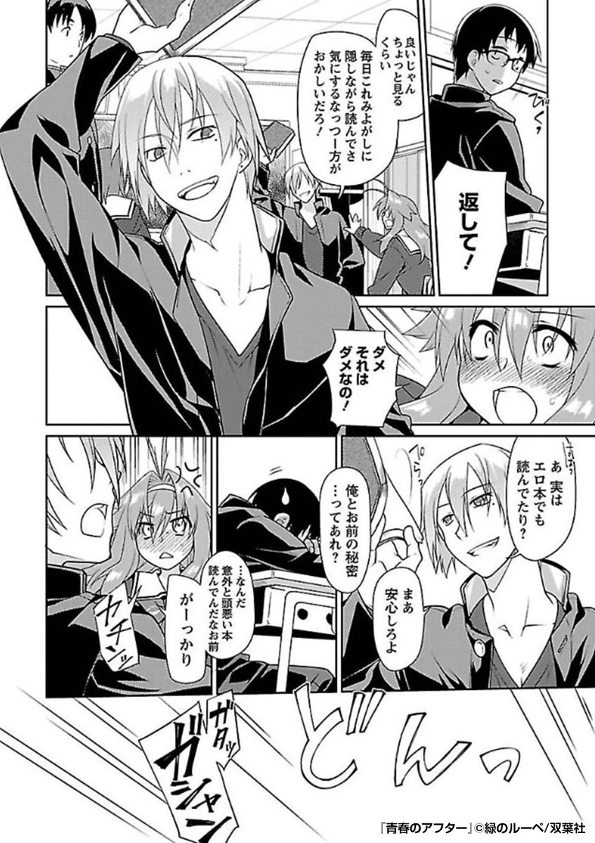 『青春のアフター』3/4

https://t.co/7dkesVTuII 