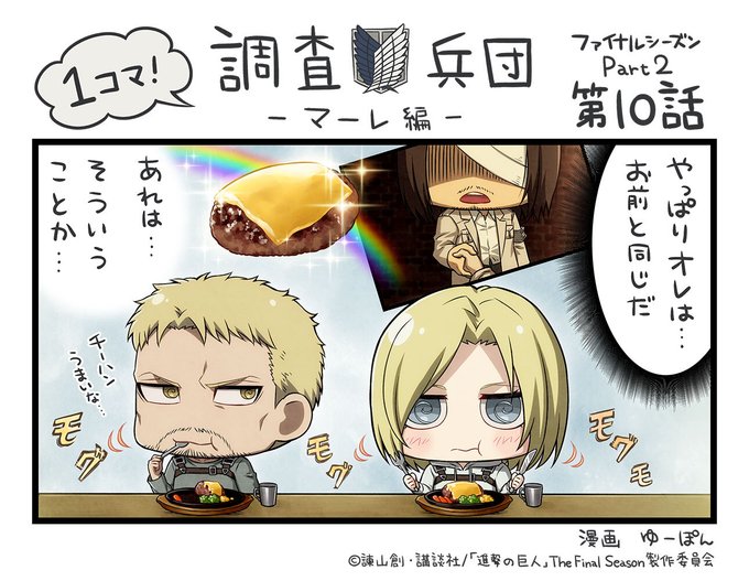 アニメ 進撃の巨人 公式アカウント Anime Shingeki Page 3 Twilog