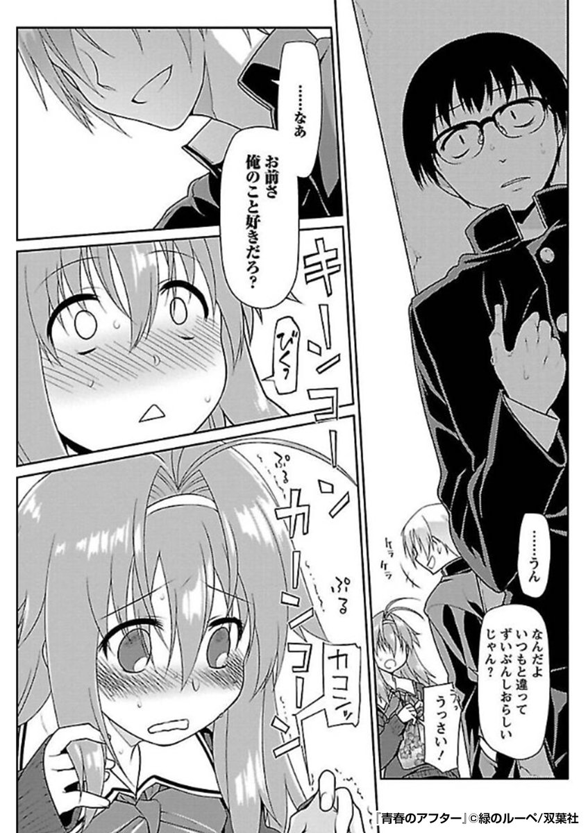 『青春のアフター』4/4

 続きはこちらから!
https://t.co/7dkesVTuII 