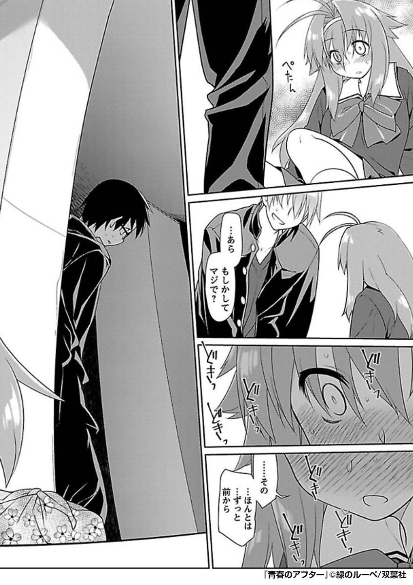 『青春のアフター』4/4

 続きはこちらから!
https://t.co/7dkesVTuII 