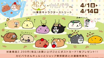 おそ松さん しろくまカフェのコラボ情報について補足してみる 入野自由さん情報集積庫