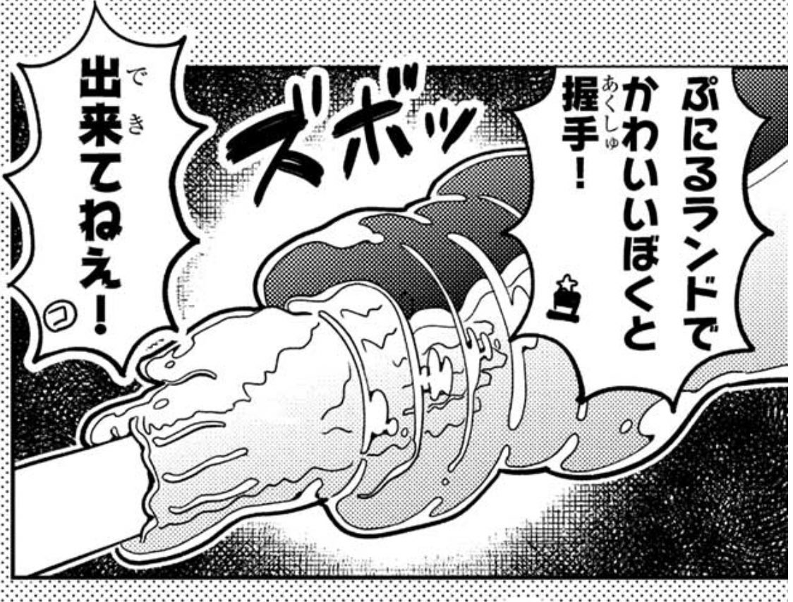 だんだんこのシーンがエッチなシーンに見えてきてしまった、助けてくれ 