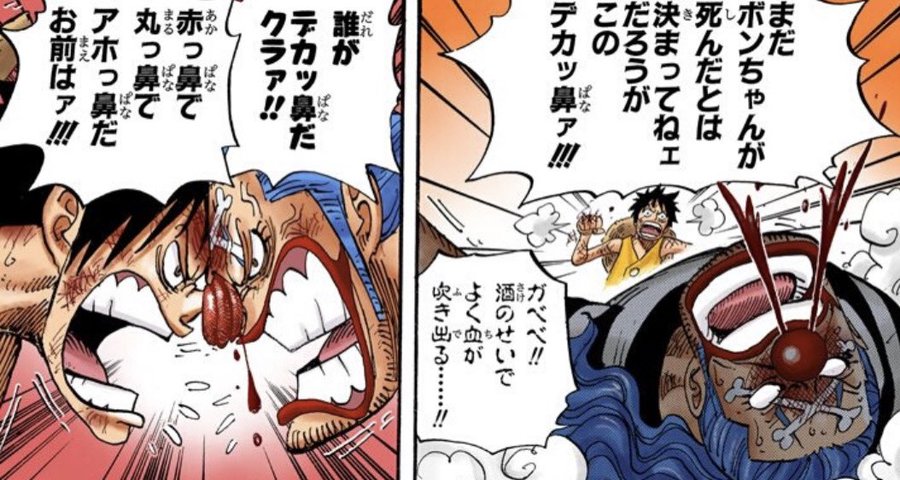 ワンピース バギーの七武海加入の真相とは 懸賞金や能力についても紹介 Selvy