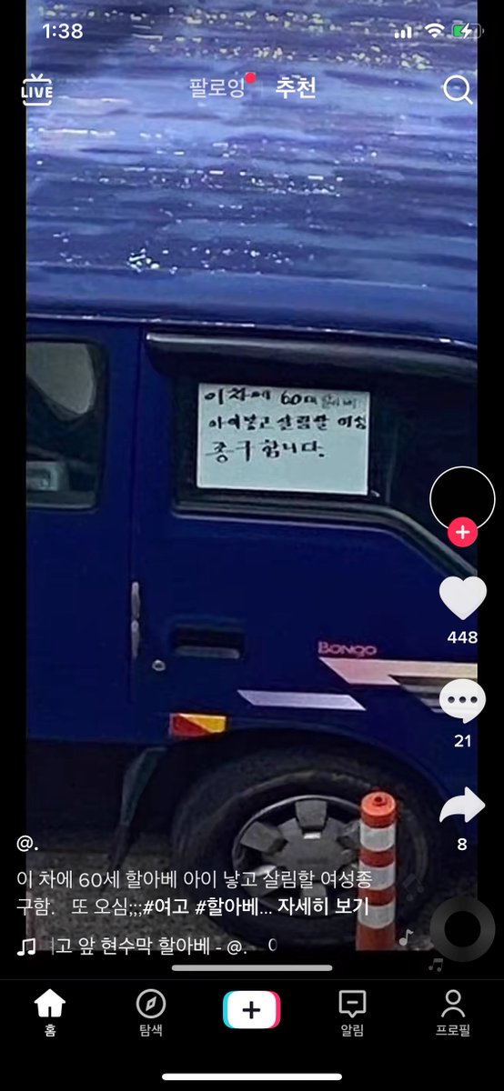 museun_happen's tweet photo. 여고 앞에 애낳고 살림할 희생종 구한다는 현수막 붙인 60세 할아배

아직도 여고 순회하면서 다니는거 같음... 개 끔찍하다 안 잡아가고 뭐하나 https://t.co/KBJ4EEpDgN