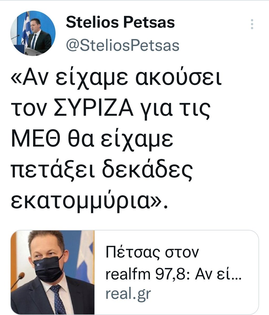 KostasVaxevanis's tweet photo. 16.519 άνθρωποι πέθαναν από covid περιμένοντας 5 μέρες να βρεθεί ΜΕΘ. Αυτό είναι το έγκλημα. Ας δούμε και τους δράστες https://t.co/S12HhiTXbh