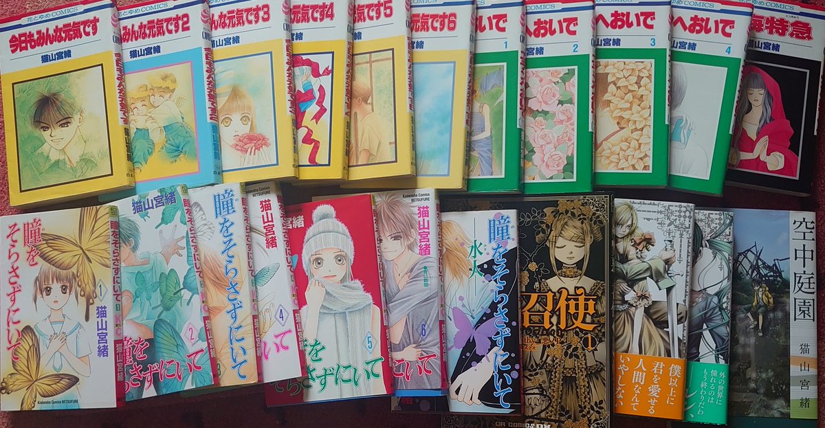 sae_777's tweet photo. 大好きな漫画家さんの
猫山宮緒先生をTwitterで発見しまして勝手に嬉しかったです。
（現在ご活動されていたとは知らずにいました…。悔しい。）
個人的に好きな漫画は紙で残したいです。美しい。 https://t.co/PvMBhm6qek