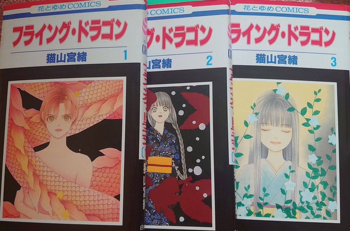 sae_777's tweet photo. 大好きな漫画家さんの
猫山宮緒先生をTwitterで発見しまして勝手に嬉しかったです。
（現在ご活動されていたとは知らずにいました…。悔しい。）
個人的に好きな漫画は紙で残したいです。美しい。 https://t.co/PvMBhm6qek