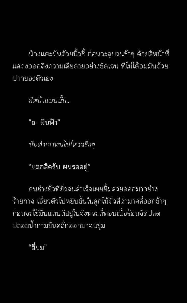 creamcsom's tweet photo. ถึงว่า ทำไมบทนี้มีคนอ่านเยอะ หนอยน่ะะะะ https://t.co/2HvNb0NklX