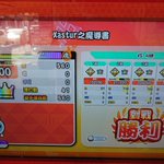 TS/かぼちゃのツイート画像