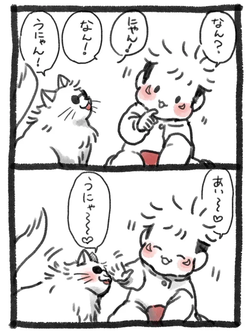 🏖「なんか話してる可愛い」 